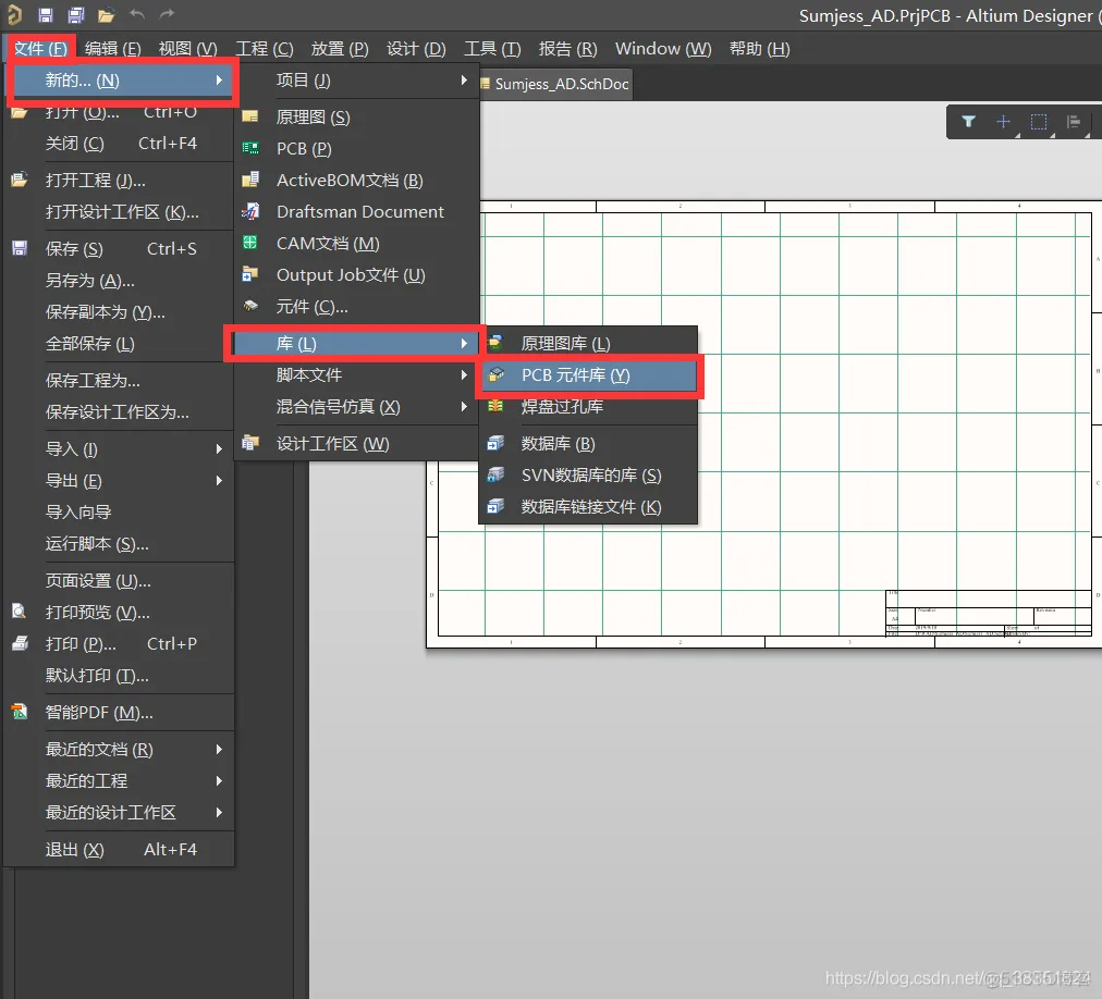 Altium Designer 18 速成实战 第一部分 系统安装及综合设置 （七）电子设计流程概述及工程文档介绍及工程的创建_系统安装及综合设置_12